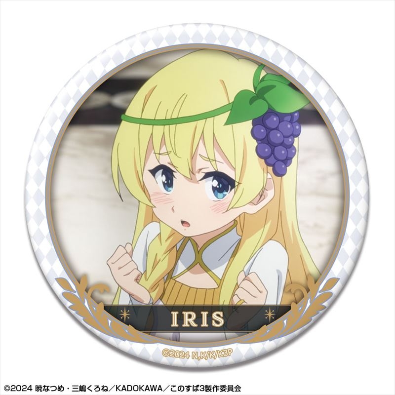 この素晴らしい世界に祝福を!3 缶バッジ デザイン12(アイリス/A) - 公式商品画像 | AniSmile
