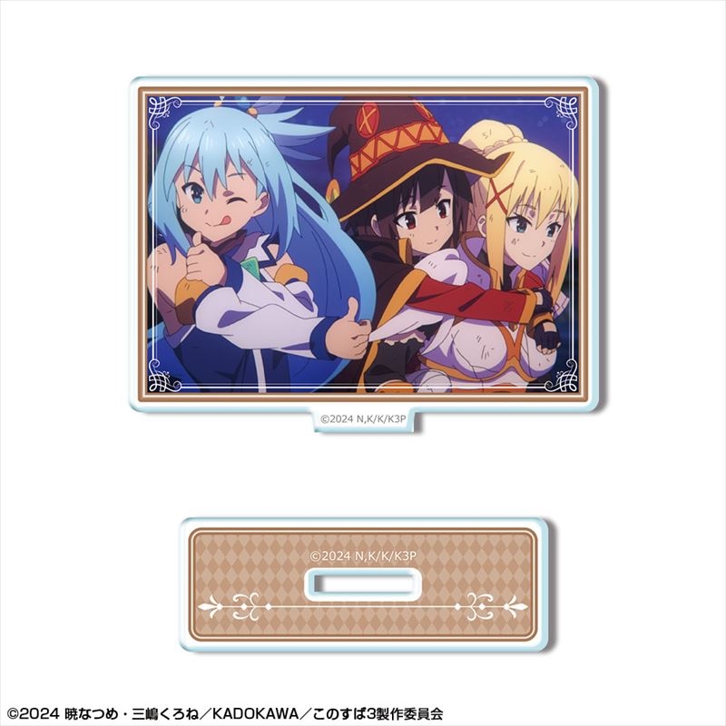 この素晴らしい世界に祝福を!3 ミニアクリルスタンド デザイン13(アクア&めぐみん&ダクネス) - 公式商品画像 | AniSmile
