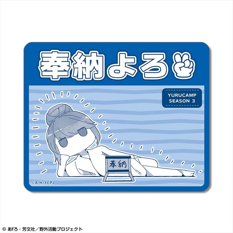 ゆるキャン△ SEASON3 ステッカー デザイン04(志摩リン) - 公式商品画像 | AniSmile