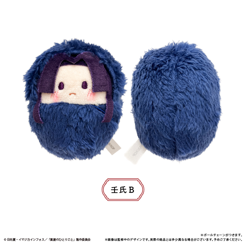 薬屋のひとりごと くるみたぴぬい - 公式商品画像 | AniSmile