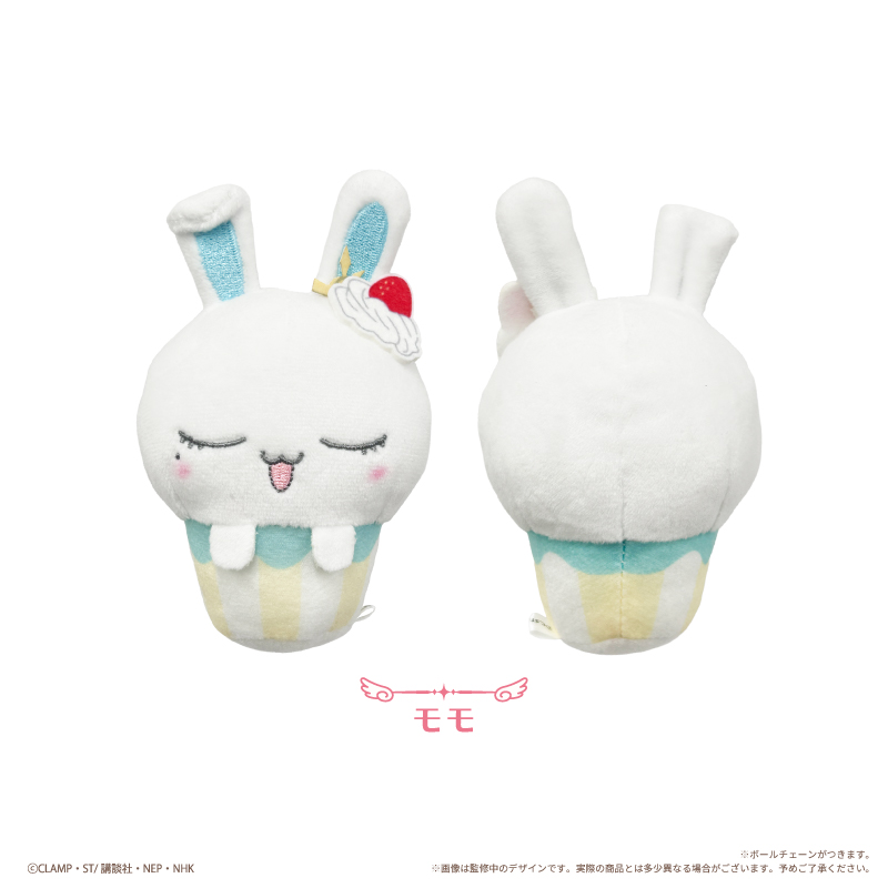 カードキャプターさくら クリアカード編 カップケーキたぴぬい - 公式商品画像 | AniSmile