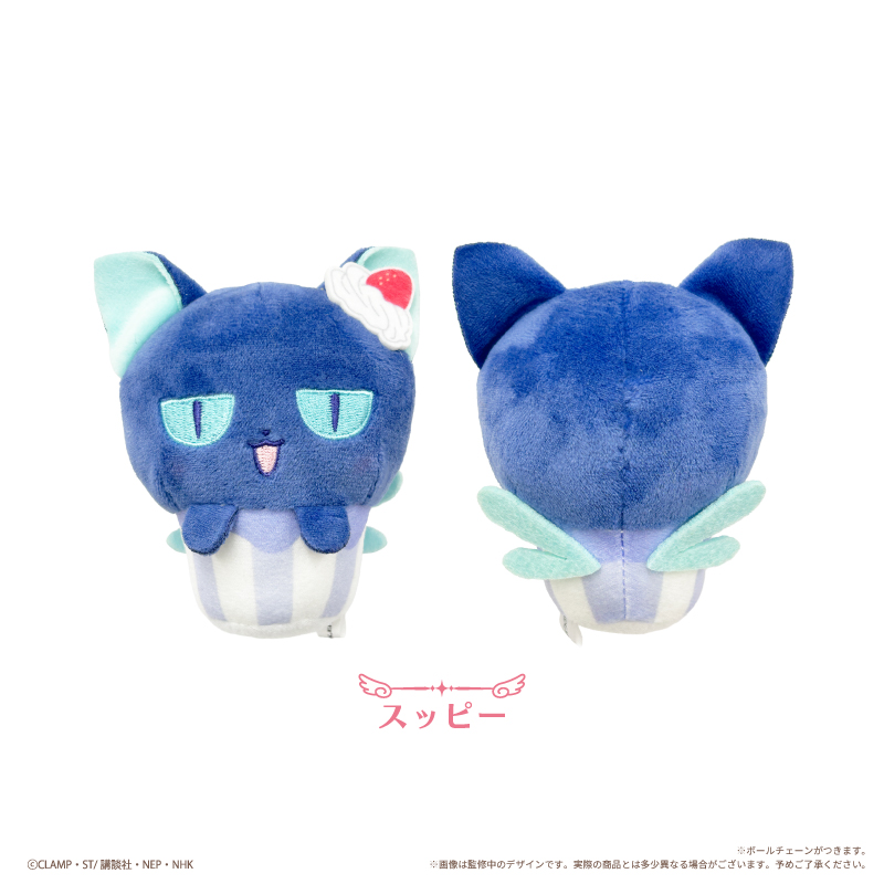 カードキャプターさくら クリアカード編 カップケーキたぴぬい 画像 2 | AniSmile