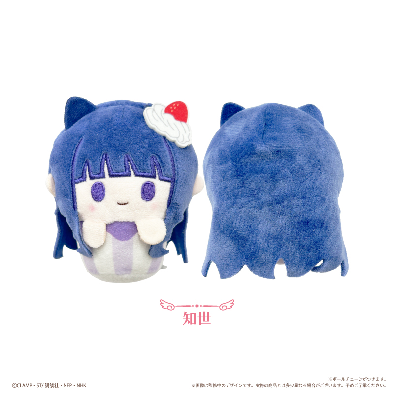 カードキャプターさくら クリアカード編 カップケーキたぴぬい 画像 4 | AniSmile