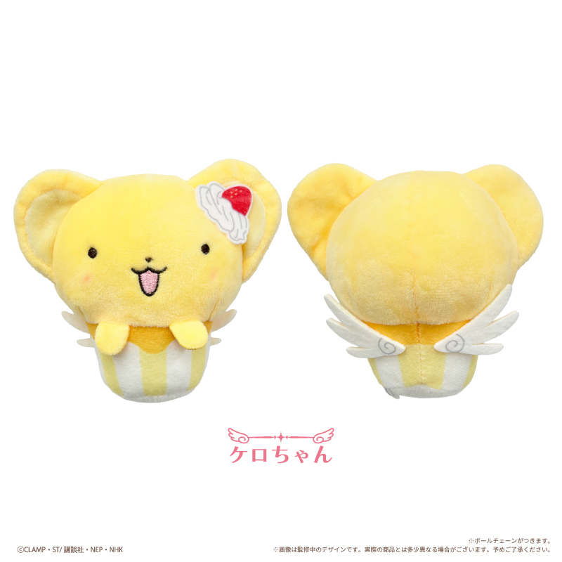 カードキャプターさくら クリアカード編 カップケーキたぴぬい 画像 3 | AniSmile