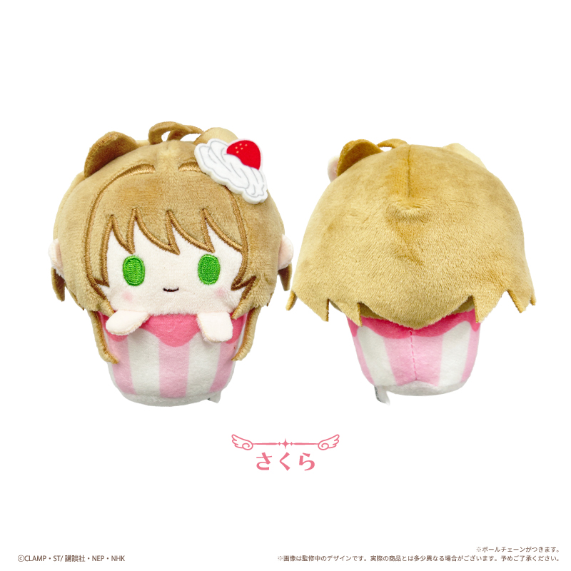 カードキャプターさくら クリアカード編 カップケーキたぴぬい 画像 6 | AniSmile