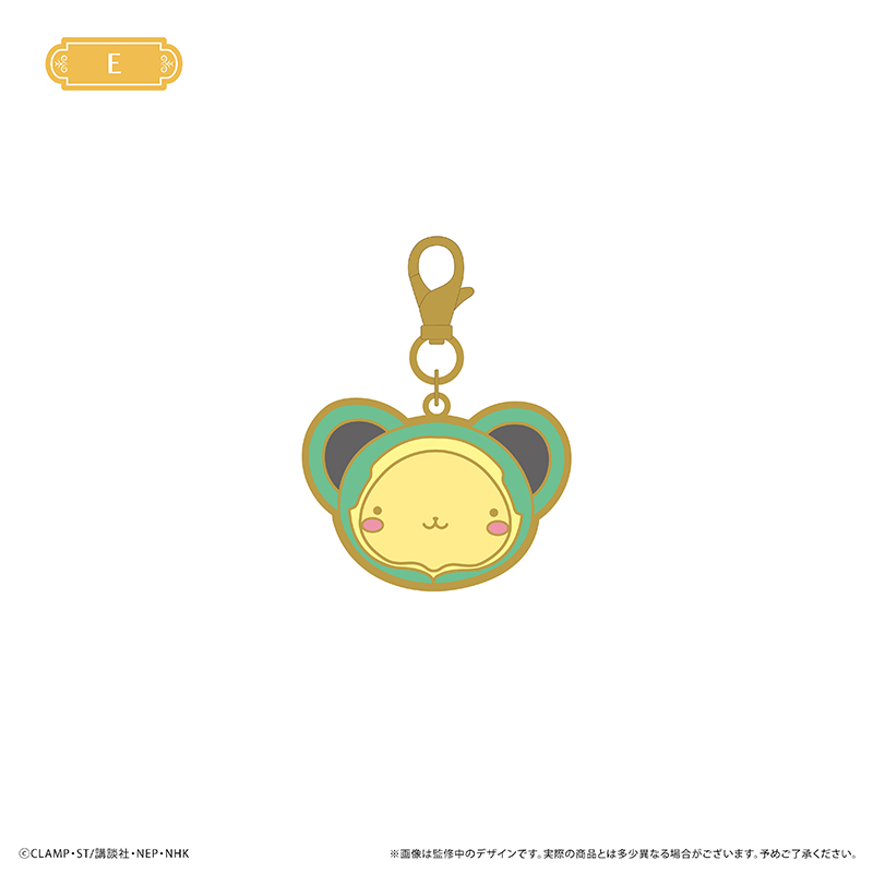 カードキャプターさくら クリアカード編 ケロちゃんメタルチャーム(コスチューム Ver.) - 公式商品画像 | AniSmile