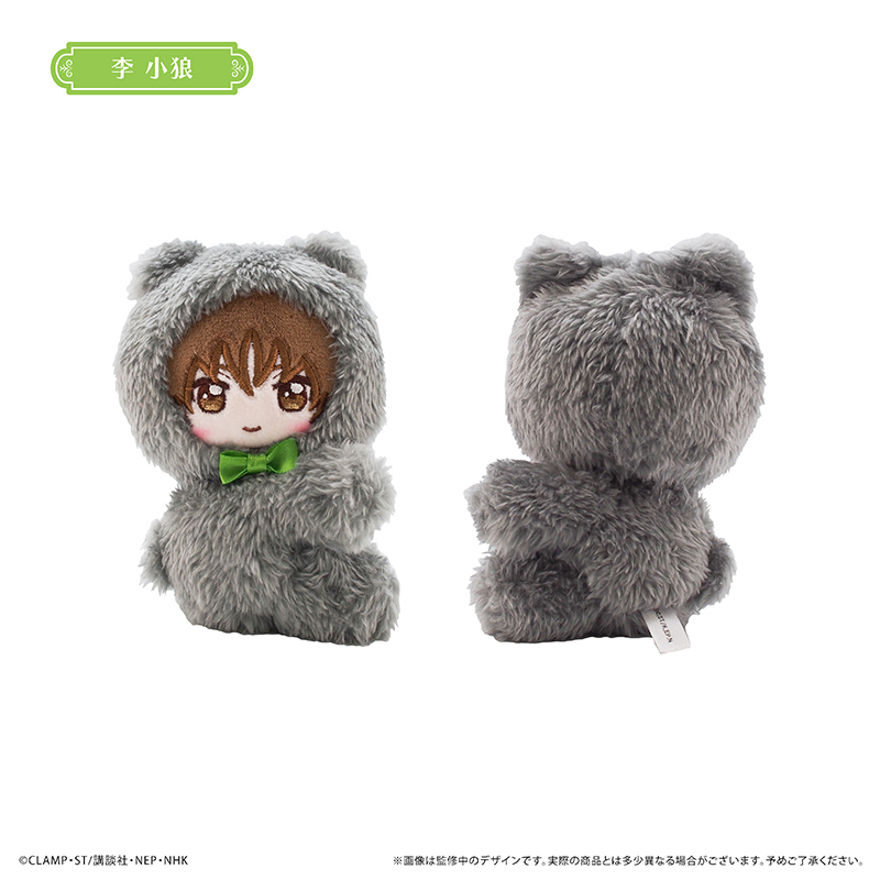 カードキャプターさくら クリアカード編 ぴたぴたたぴぬい 李 小狼 画像 3 | AniSmile