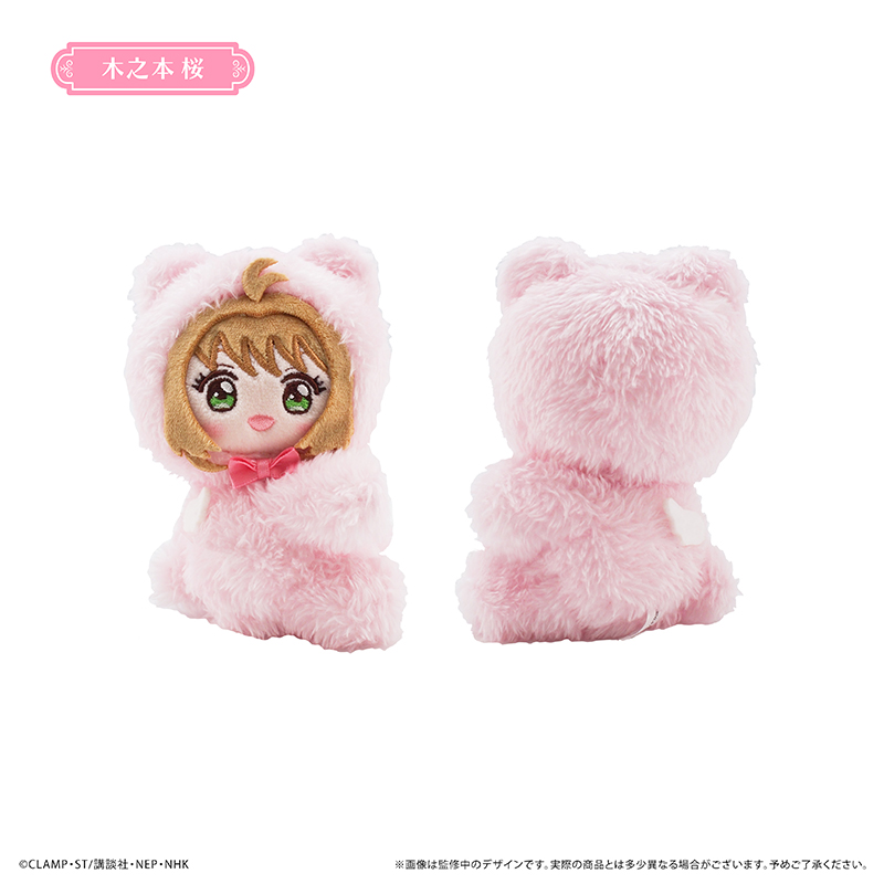 カードキャプターさくら クリアカード編 ぴたぴたたぴぬい 木之本 桜 画像 3 | AniSmile