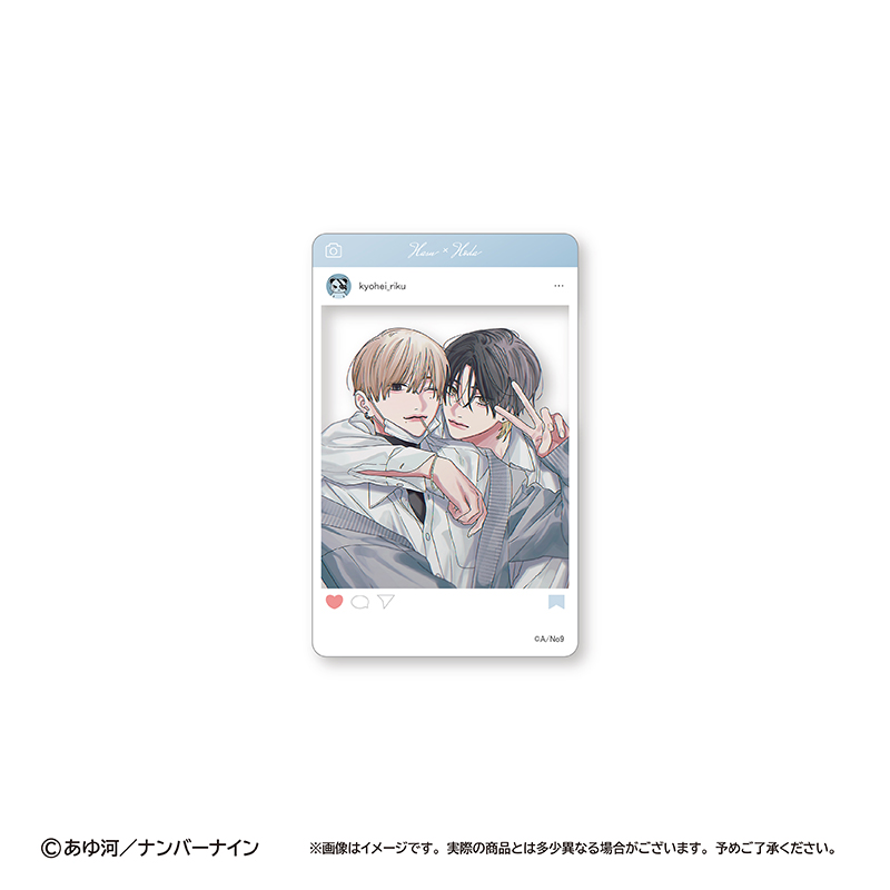 愛され慣れてない穂高を愛し尽くす本。 SNS風クリアトレカ 画像 2 | AniSmile