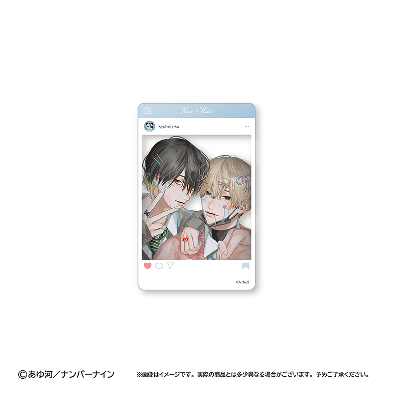 愛され慣れてない穂高を愛し尽くす本。 SNS風クリアトレカ 画像 3 | AniSmile
