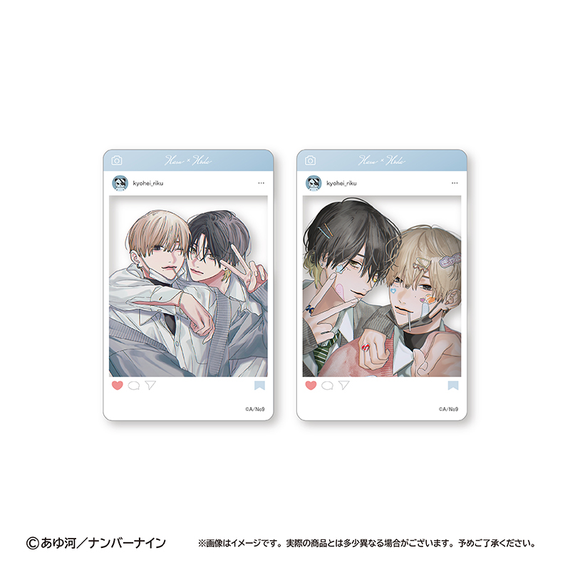 愛され慣れてない穂高を愛し尽くす本。 SNS風クリアトレカ 画像 4 | AniSmile