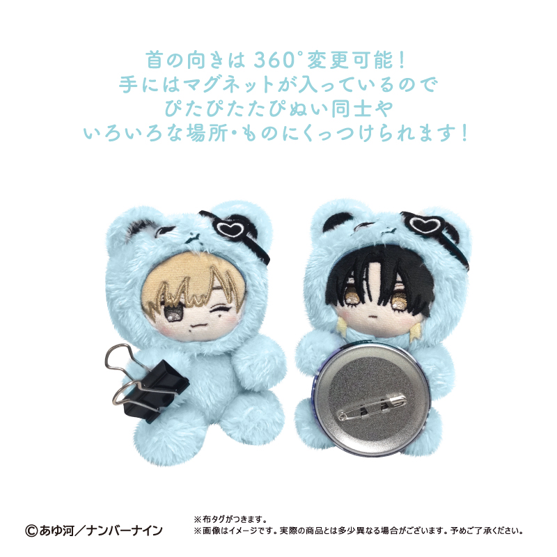 愛され慣れてない穂高を愛し尽くす本。 ぴたぴたたぴぬい 穂高 陸 画像 2 | AniSmile