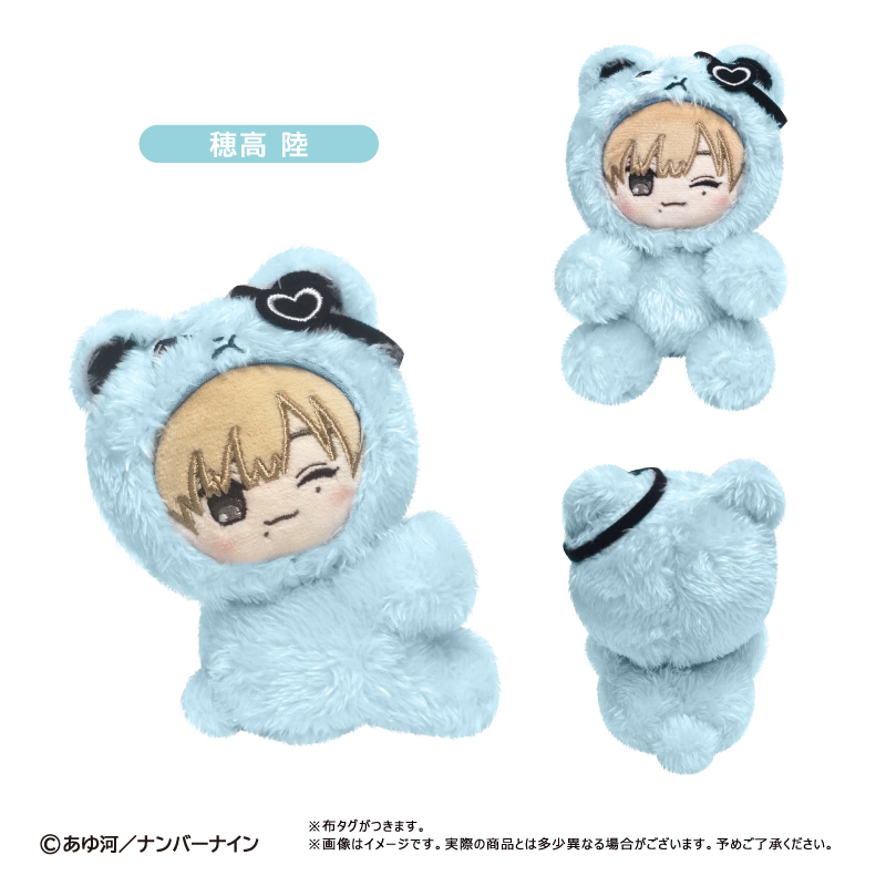 愛され慣れてない穂高を愛し尽くす本。 ぴたぴたたぴぬい 穂高 陸 画像 6 | AniSmile