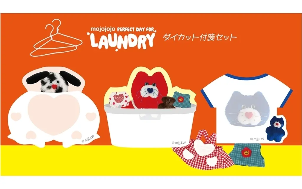 mojojojo ダイカット付箋セット LAUNDRY BASKET - 公式商品画像 | AniSmile