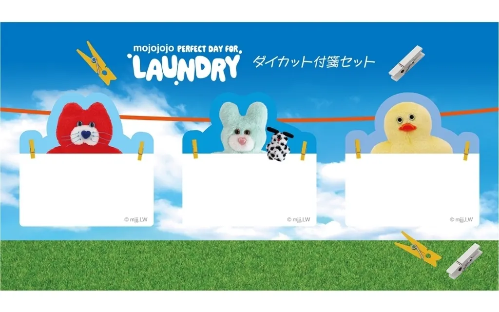 mojojojo ダイカット付箋セット LAUNDRY - 公式商品画像 | AniSmile
