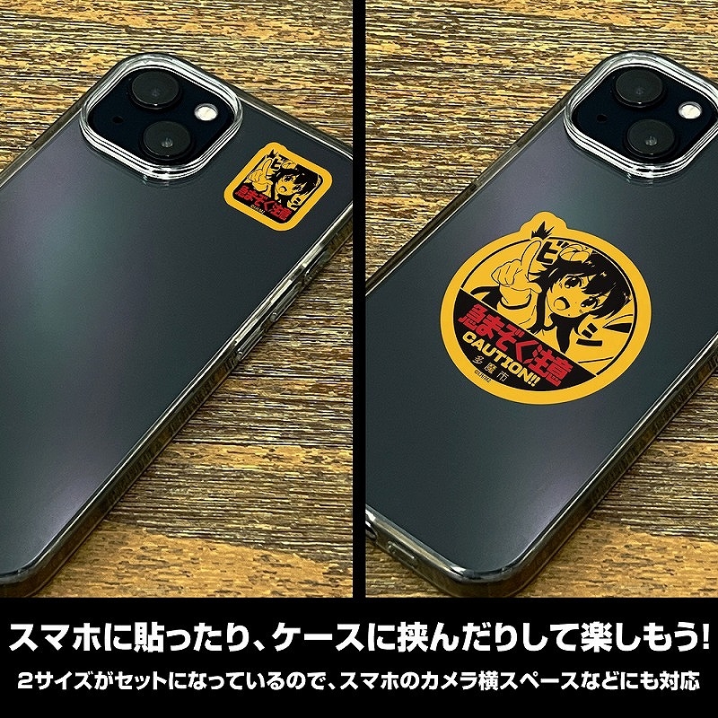 まちカドまぞく 2丁目 急まぞく注意 ミニステッカーセット 画像 4 | AniSmile