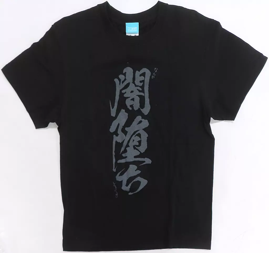 まちカドまぞく 2丁目 桃の闇堕ちTシャツ/BLACK-M - 公式商品画像 | AniSmile