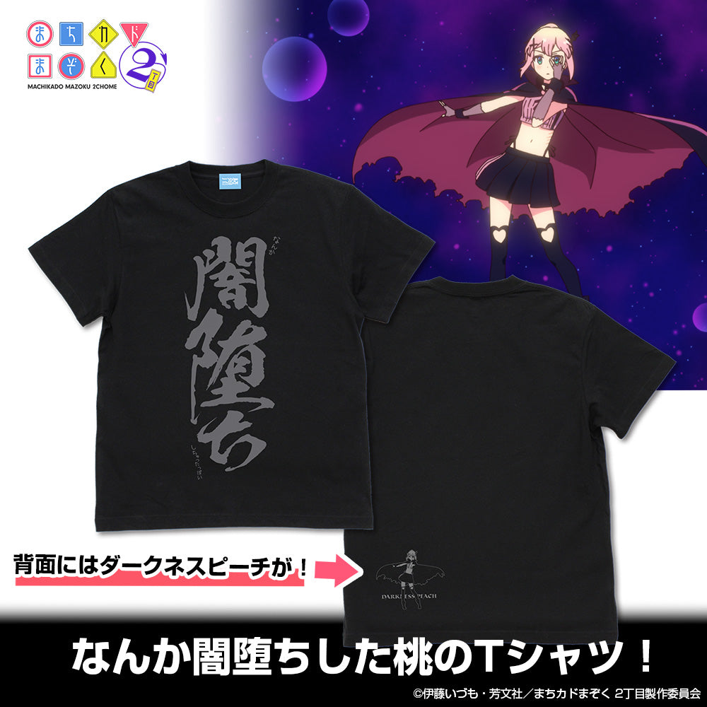 まちカドまぞく 2丁目 桃の闇堕ちTシャツ/BLACK-S - 公式商品画像 | AniSmile