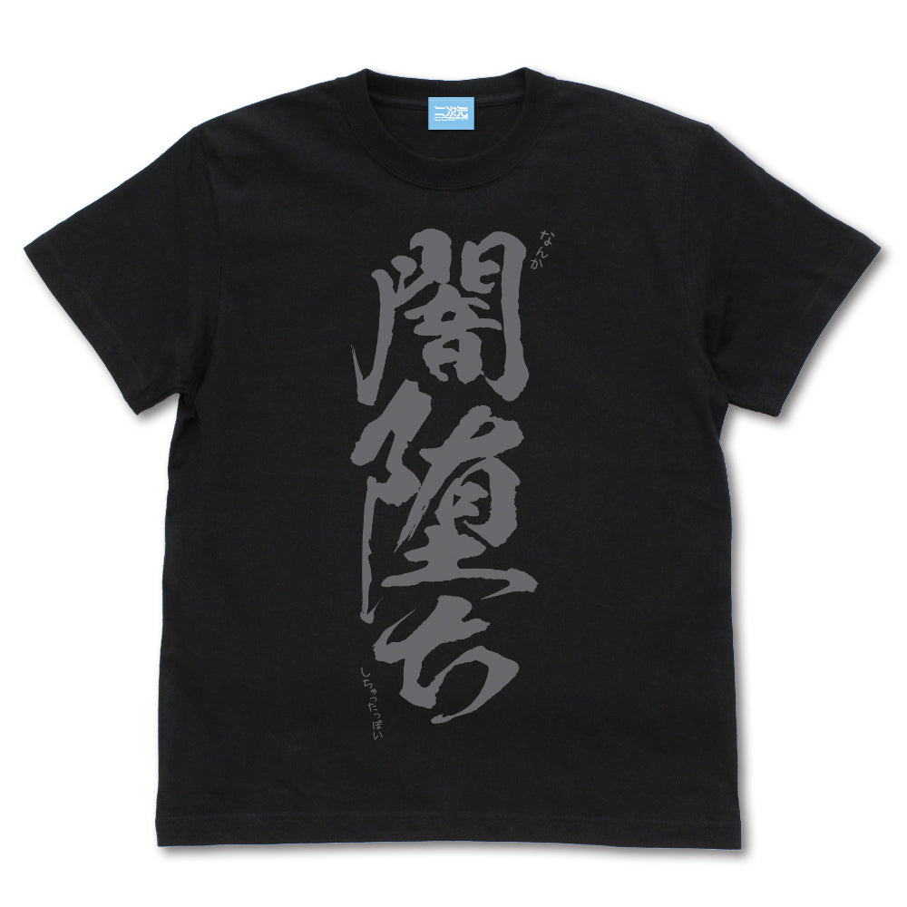まちカドまぞく 2丁目 桃の闇堕ちTシャツ/BLACK-S 画像 2 | AniSmile