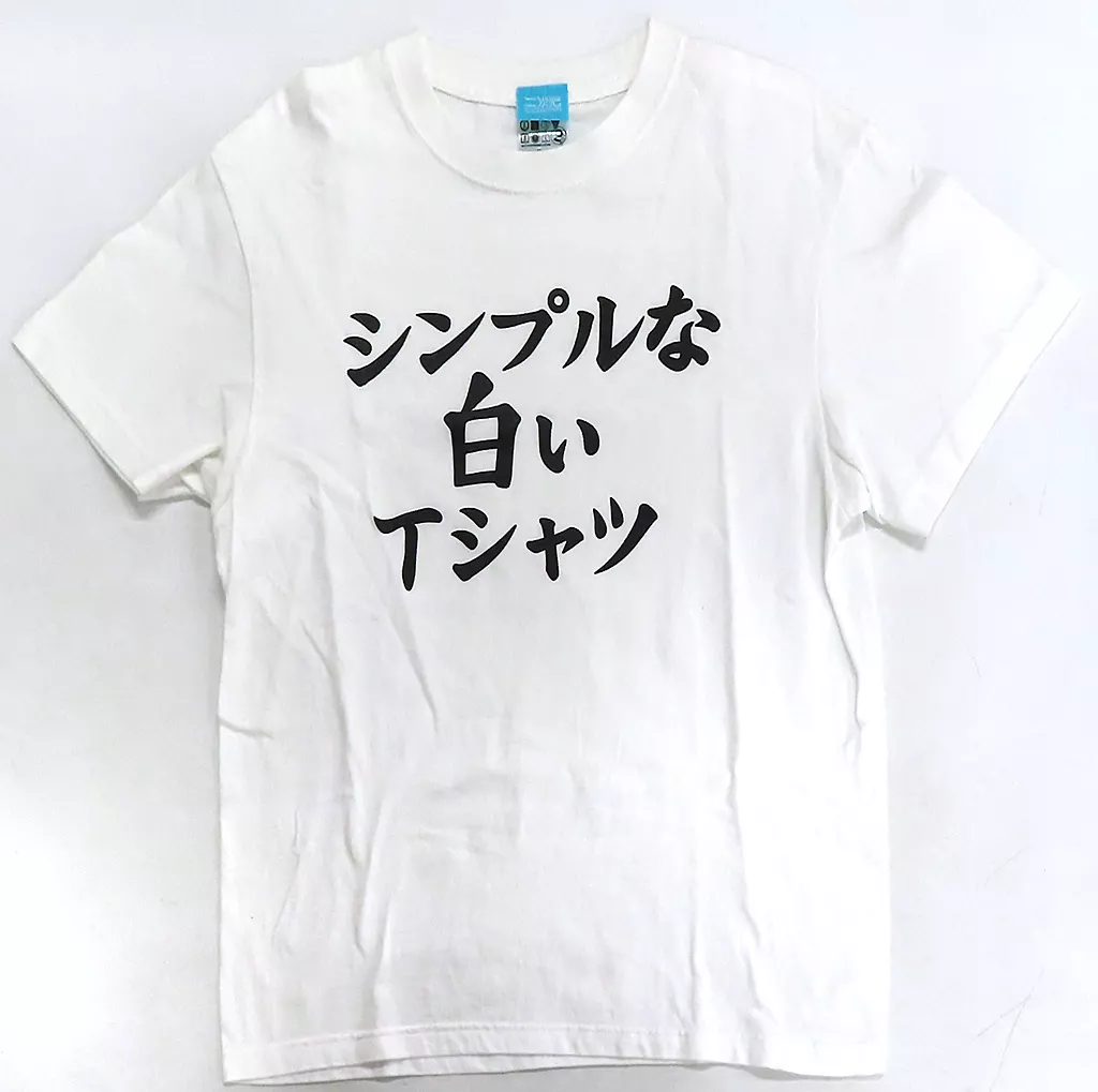まちカドまぞく 2丁目 シンプルな白いTシャツ/WHITE-M - 公式商品画像 | AniSmile