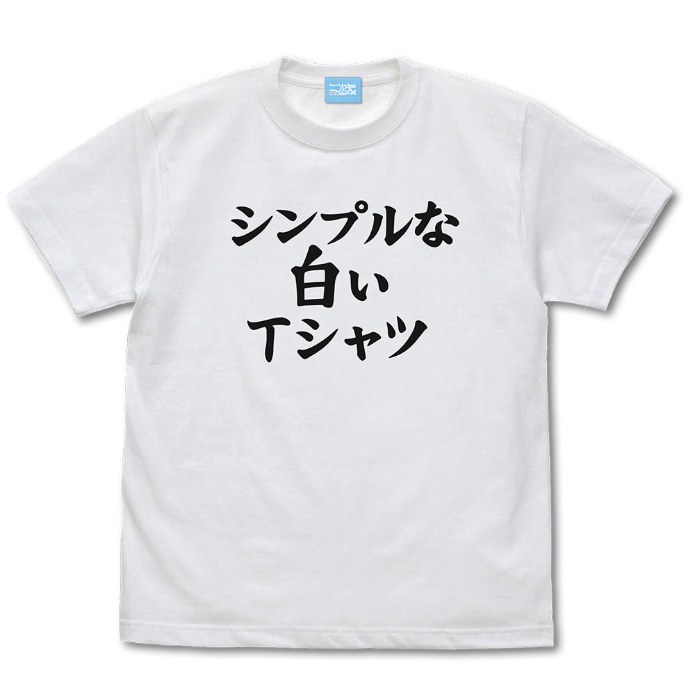まちカドまぞく 2丁目 シンプルな白いTシャツ/WHITE-S 画像 2 | AniSmile