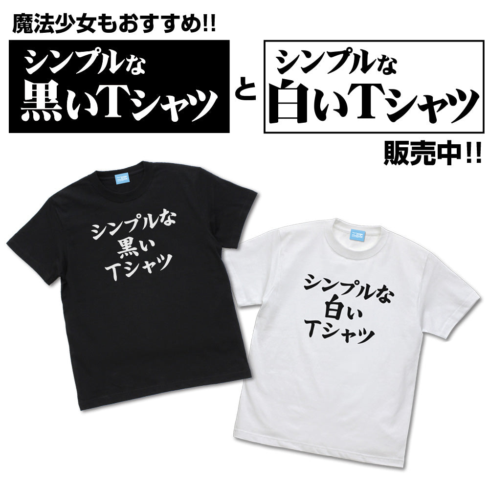 まちカドまぞく 2丁目 シンプルな白いTシャツ/WHITE-S 画像 3 | AniSmile