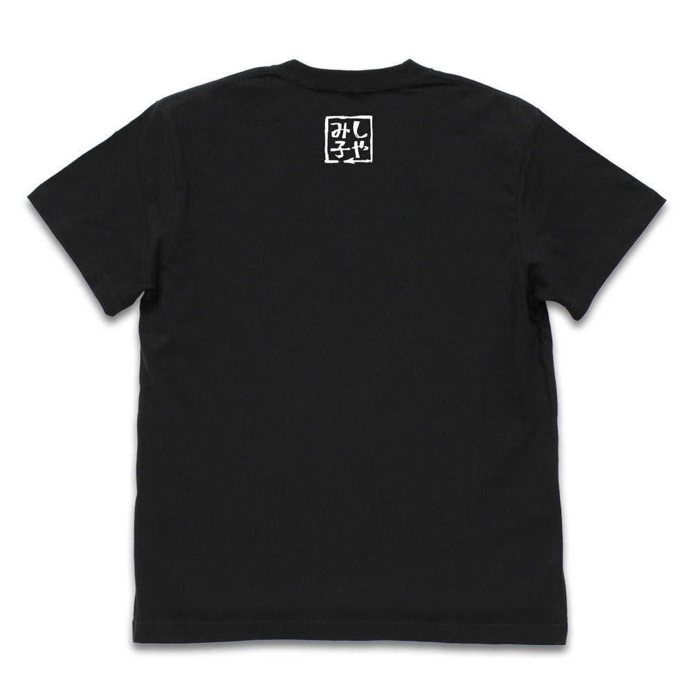 まちカドまぞく シャドウミストレス優子のつづく Tシャツ/BLACK-S 画像 2 | AniSmile