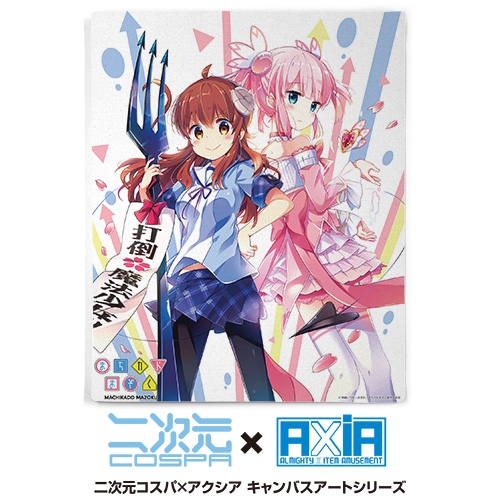 まちカドまぞく F3キャンバスアート 画像 4 | AniSmile