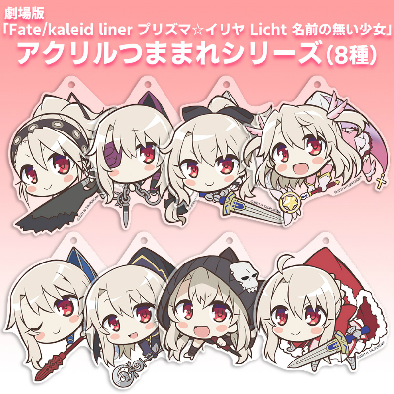 イリヤ夢幻召喚:セイバー[リリィ]アクリルつままれ 画像 4 | AniSmile