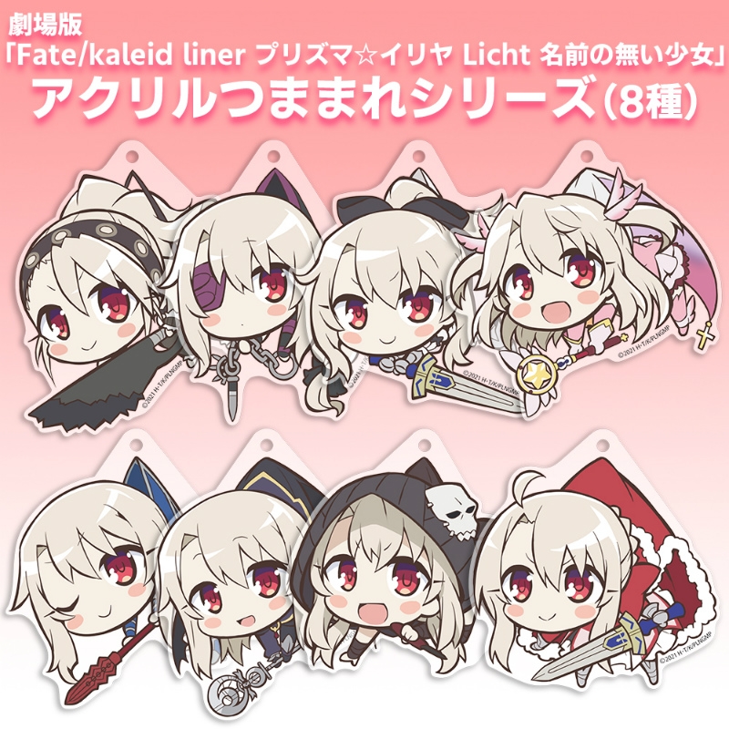 イリヤ夢幻召喚:セイバーアクリルつままれ 画像 4 | AniSmile