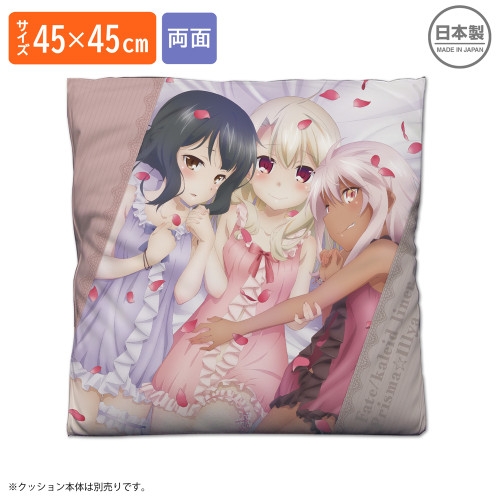 Fate/kaleid liner Prisma☆Illya プリズマ☆ファンタズム イリヤ&美遊&クロエ 両面プリントクッションカバー 画像 2 | AniSmile