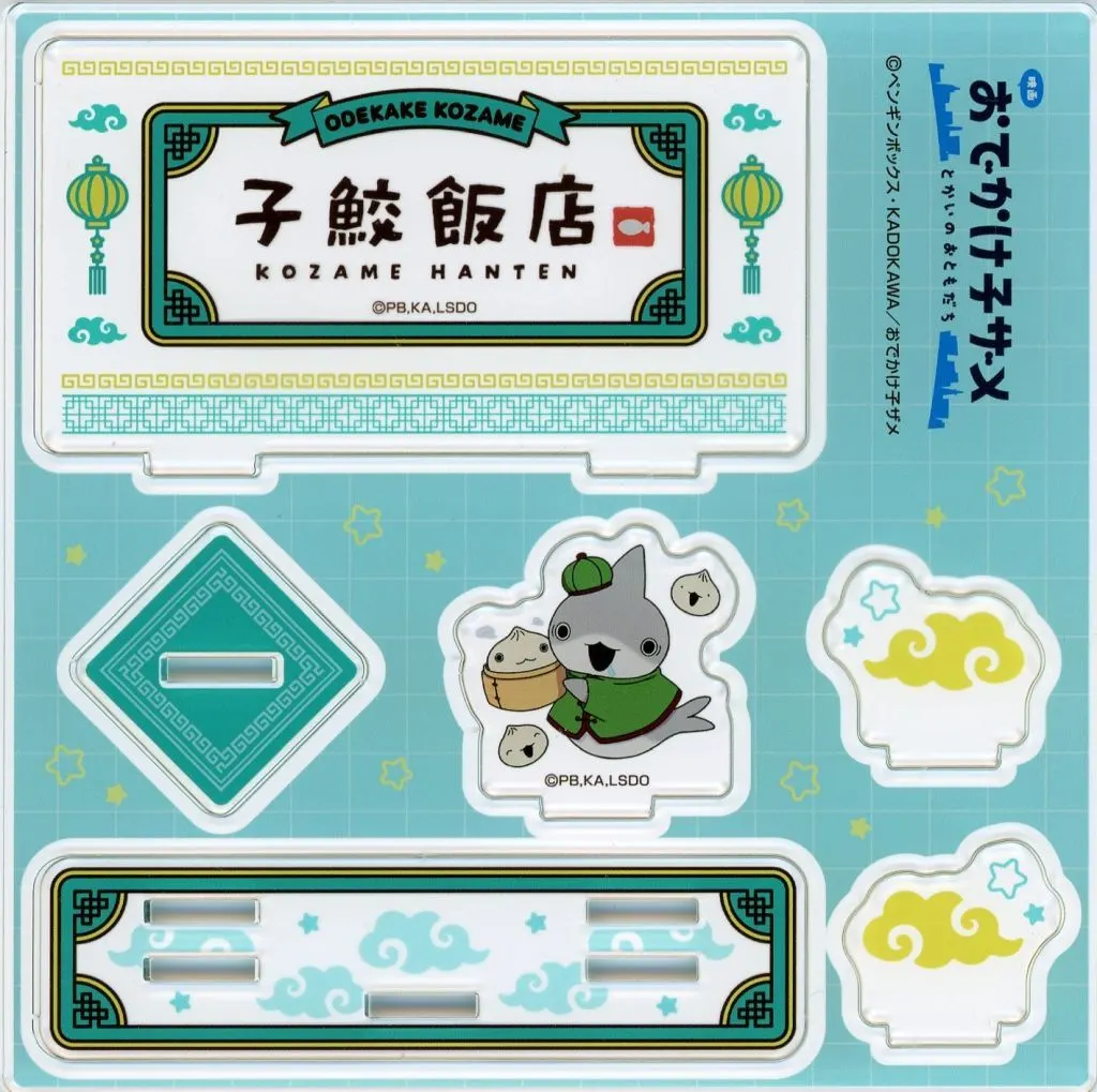 映画「おでかけ子ザメ とかいのおともだち」 描き下ろしミニアクリルジオラマ【子鮫飯店ver.A】①子ザメちゃん - 公式商品画像 | AniSmile