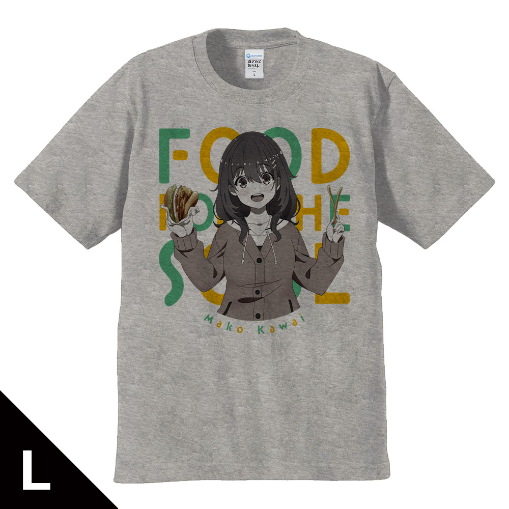 日々は過ぎれど飯うまし Tシャツ 河合まこ Lサイズ - 公式商品画像 | AniSmile