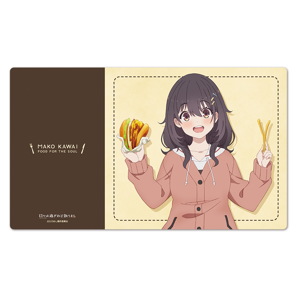 日々は過ぎれど飯うまし キャラクターラバーマット 河合まこ - 公式商品画像 | AniSmile