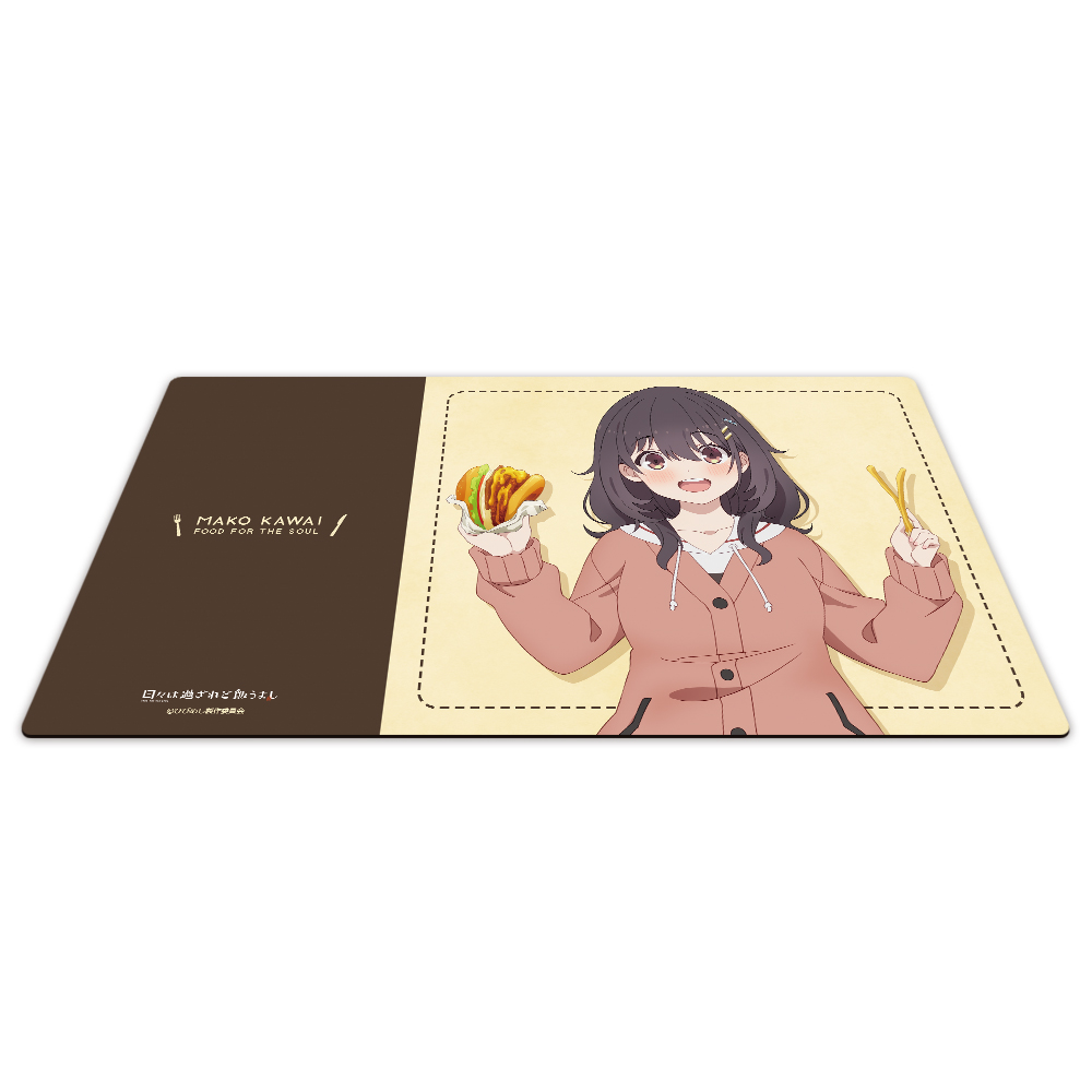 日々は過ぎれど飯うまし キャラクターラバーマット 河合まこ 画像 2 | AniSmile