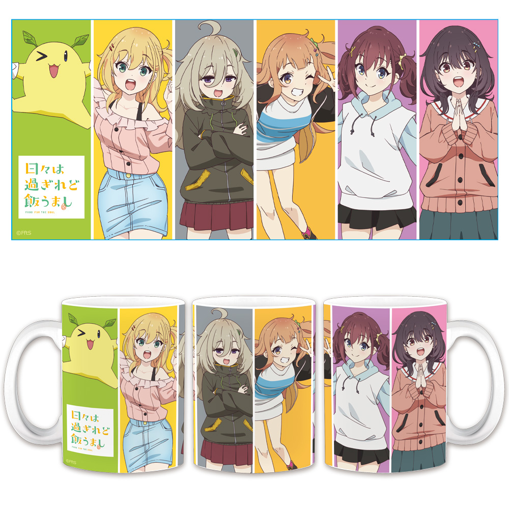 日々は過ぎれど飯うまし マグカップ まこ&くれあ&しのん&つつじ&なな&モコ太郎 - 公式商品画像 | AniSmile