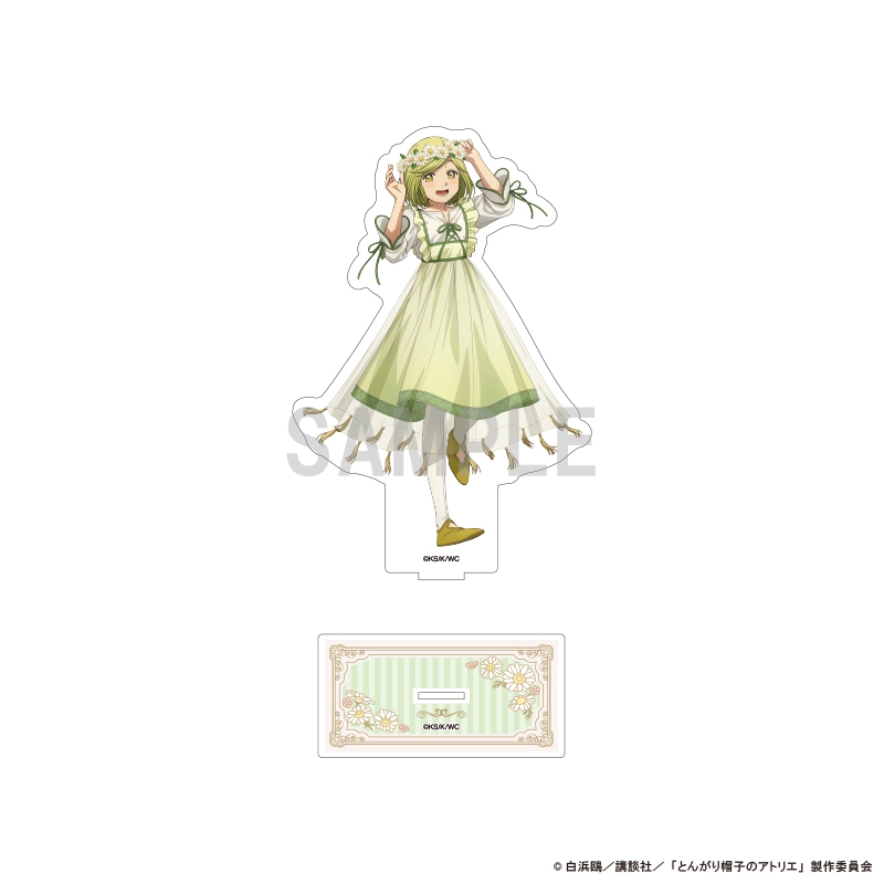 とんがり帽子のアトリエ BIGアクリルスタンド ココ ドレスアップ&フラワーver - 公式商品画像 | AniSmile