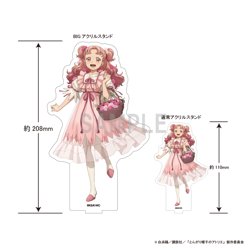 とんがり帽子のアトリエ BIGアクリルスタンド テティア ドレスアップ&フラワーver 画像 2 | AniSmile