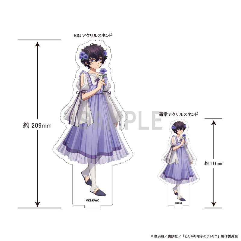 とんがり帽子のアトリエ BIGアクリルスタンド アガット ドレスアップ&フラワーver 画像 2 | AniSmile