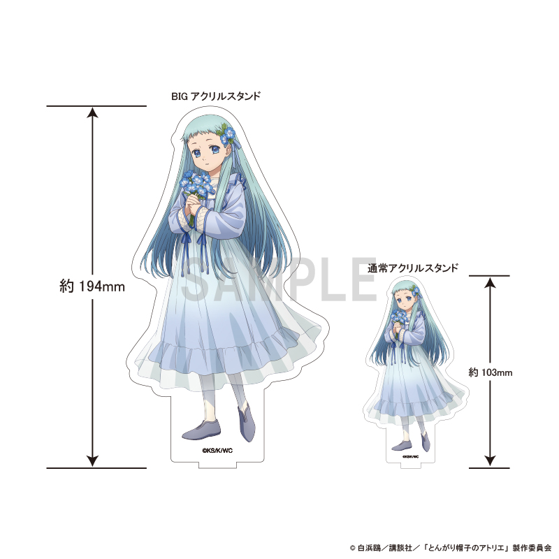 とんがり帽子のアトリエ BIGアクリルスタンド リチェ ドレスアップ&フラワーver 画像 2 | AniSmile
