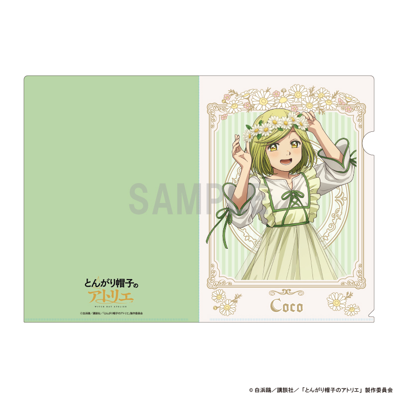 とんがり帽子のアトリエ クリアファイル ココ ドレスアップ&フラワーver - 公式商品画像 | AniSmile