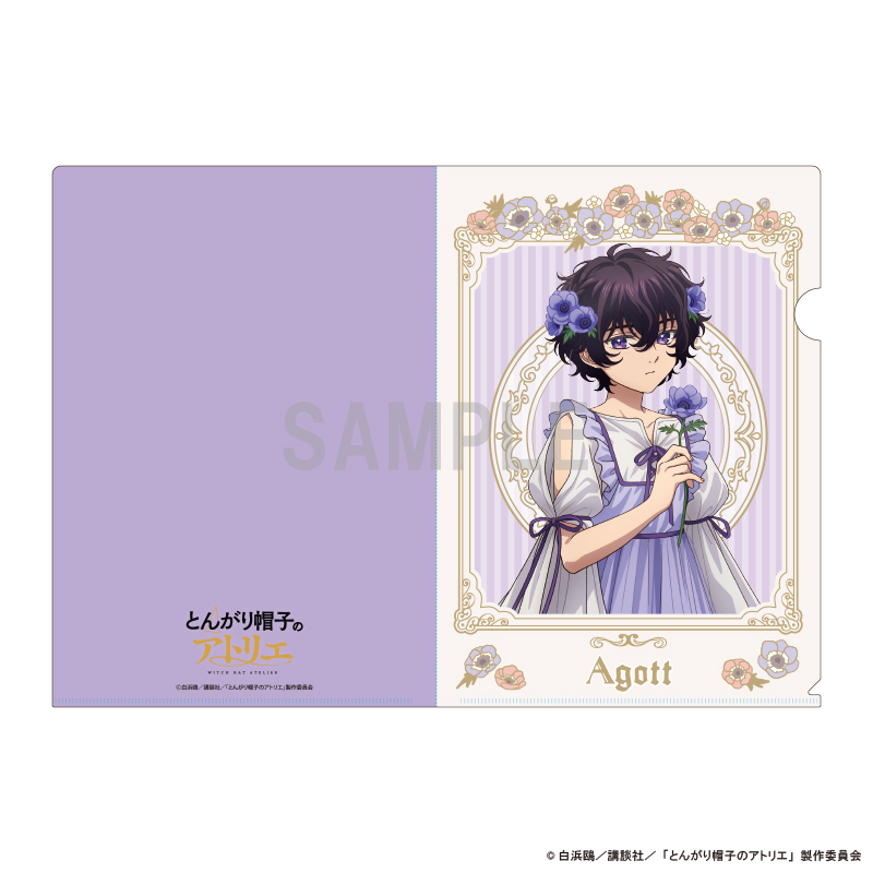 とんがり帽子のアトリエ クリアファイル アガット ドレスアップ&フラワーver - 公式商品画像 | AniSmile