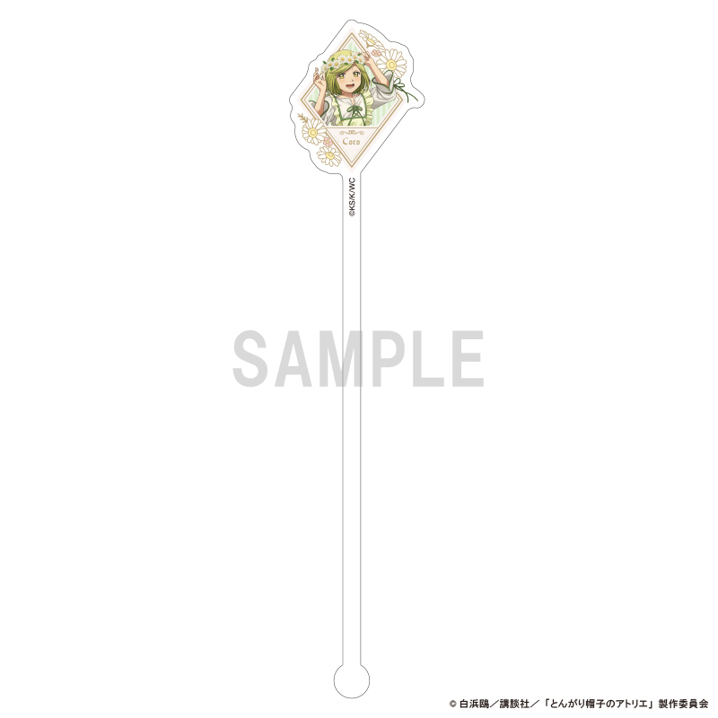 とんがり帽子のアトリエ アクリルマドラー ココ ドレスアップ&フラワーver - 公式商品画像 | AniSmile