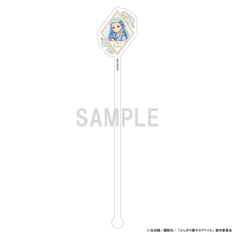 とんがり帽子のアトリエ アクリルマドラー リチェ ドレスアップ&フラワーver - 公式商品画像 | AniSmile