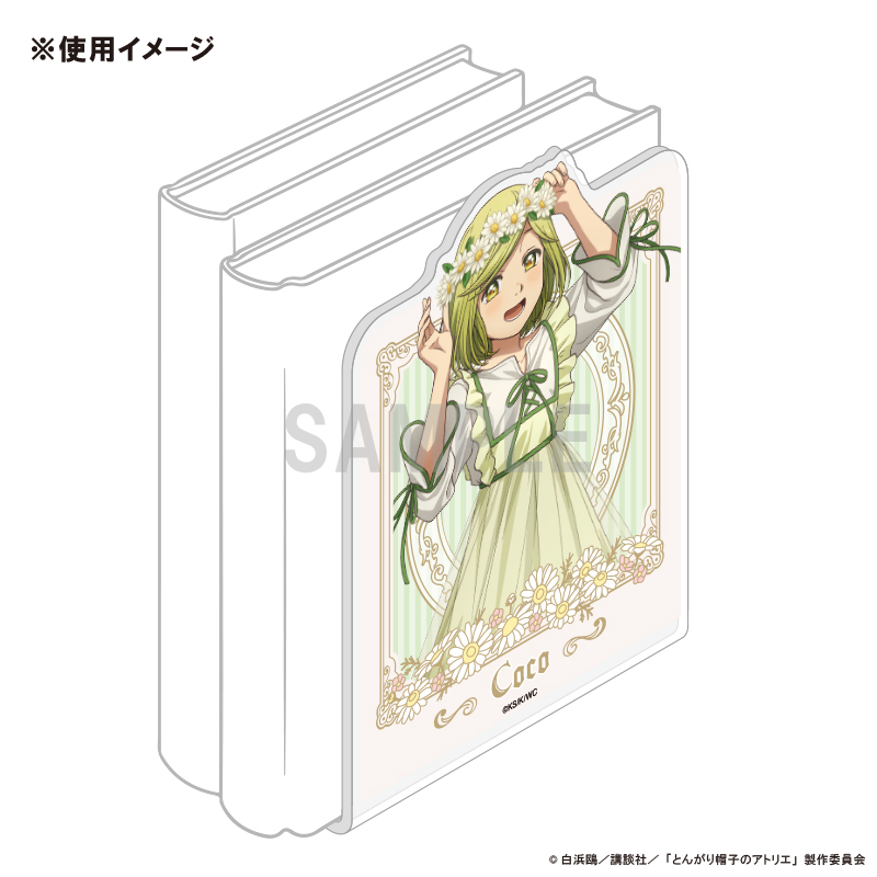 とんがり帽子のアトリエ アクリルブックエンド ココ ドレスアップ&フラワーver 画像 3 | AniSmile