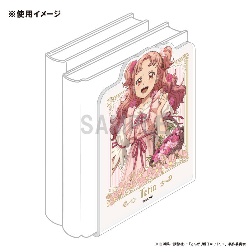 とんがり帽子のアトリエ アクリルブックエンド テティア ドレスアップ&フラワーver 画像 3 | AniSmile