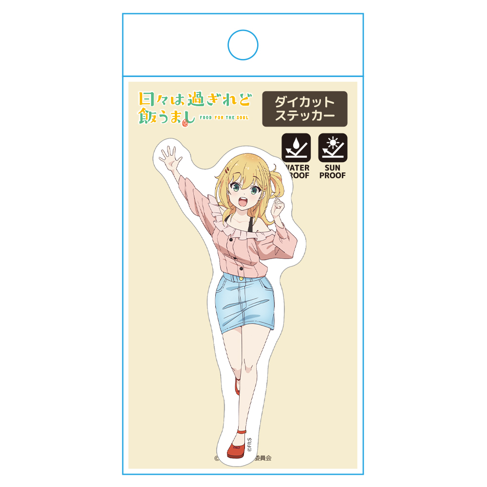 日々は過ぎれど飯うまし ダイカットステッカー 星なな 画像 4 | AniSmile