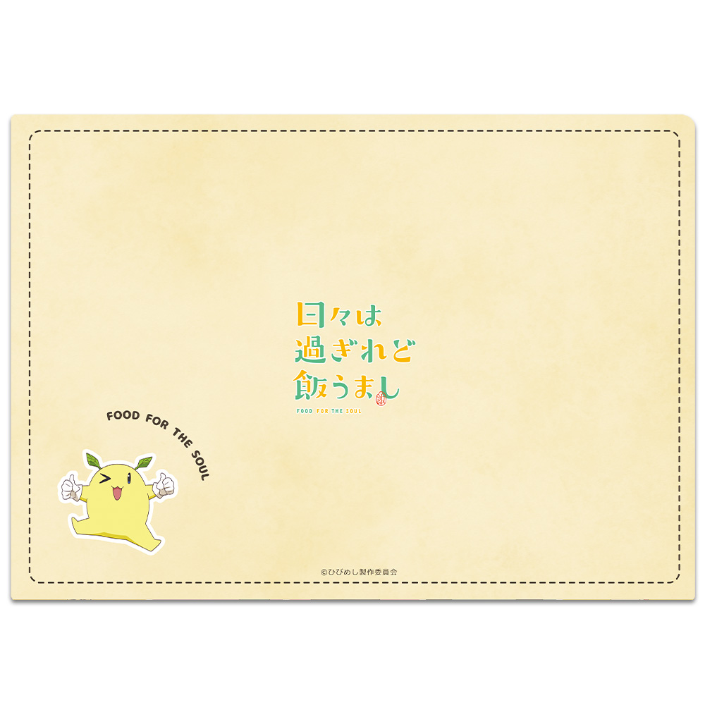 日々は過ぎれど飯うまし クリアファイル まこ&くれあ&しのん&つつじ&なな 画像 3 | AniSmile