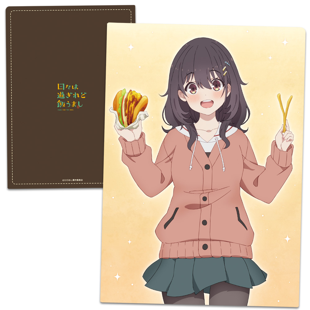 日々は過ぎれど飯うまし クリアファイル 河合まこ - 公式商品画像 | AniSmile