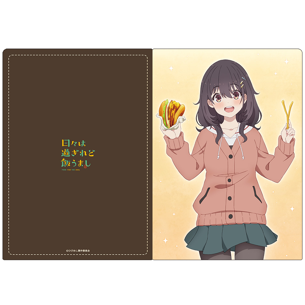 日々は過ぎれど飯うまし クリアファイル 河合まこ 画像 4 | AniSmile